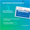 Как можно проголосовать за объект благоустройства?